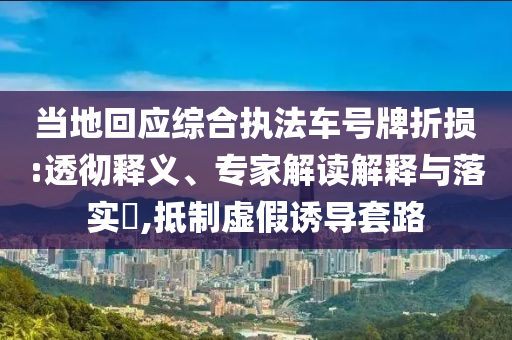 香港6合宝典资料图片,实地分析验证数据_体验版JMF56