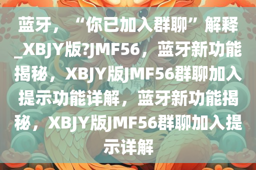 蓝牙