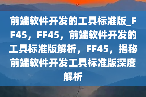 前端开发工具