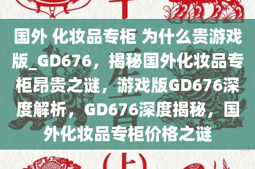 化妆品专柜