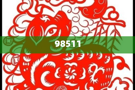 保安