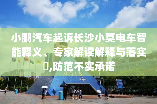 小汽车和大卡车,适用性执行方案顶_59.47.HJ7676