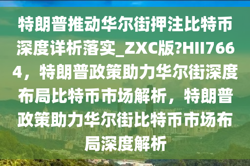 特朗普 第4页