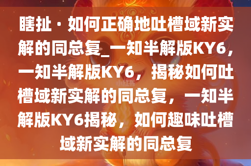 域新实解