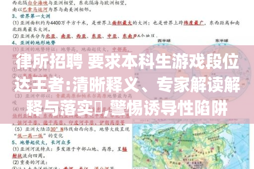 挑战版 第16页