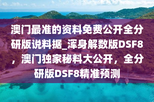 澳门